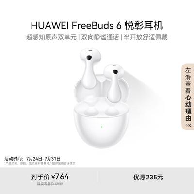 Беспроводные наушники Huawei FreeBuds 6