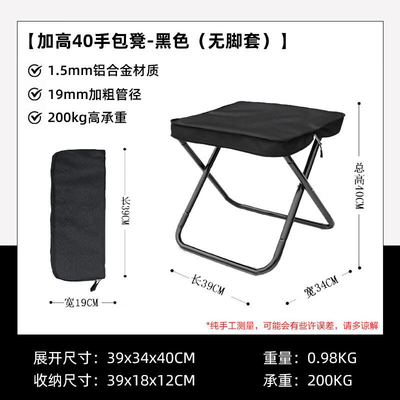ZISIZ Portable Outdoor Folding Stool