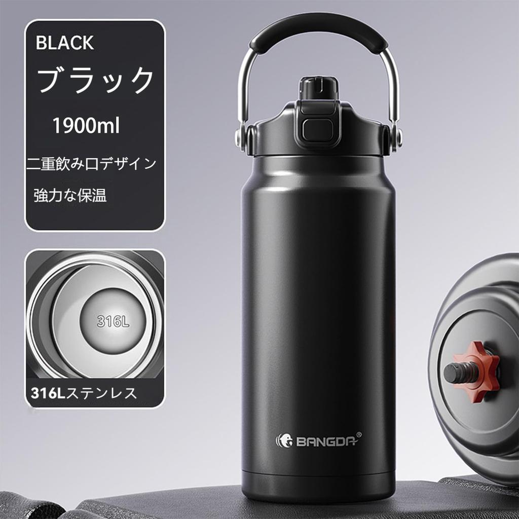 Бутылка для воды большого размера Direct с удобной термической обработкой из нержавеющей стали 316 без ручки из нержавеющей стали черного цвета, 1,9 литра, стильная, термическая, прохладная, емкость,