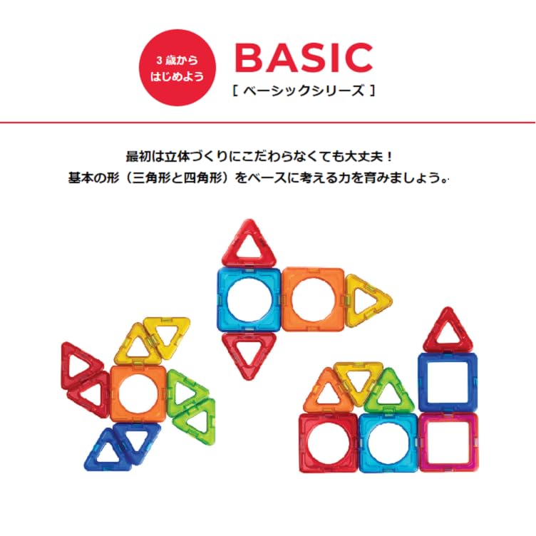 BorneLund MAGFORMERS Basic Plus Set для детей от 3 лет, развивающая игрушка, магнитный блок MF715013 [14 предметов]