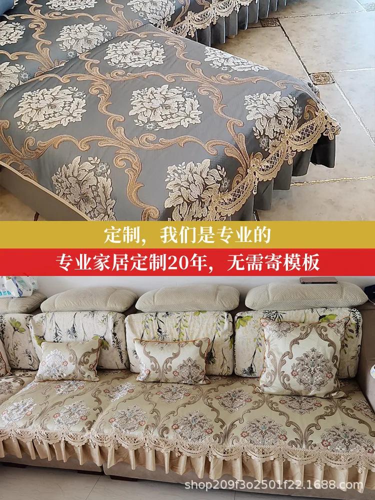 European Style Satin Sofa Cover Fabric Non-slip Sofa Cushion Jacquard Lace Edge Sofa Cover Universal for All Seasons Couch Cover