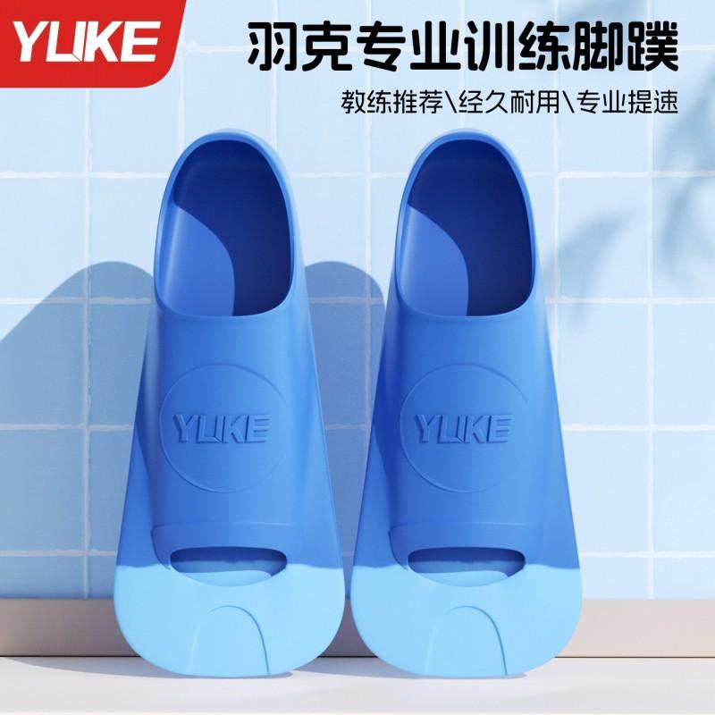 Silicone Swimming Fins Adults Kids Freestyle Breaststroke Training Short Fin Duck Foot Dive Gear