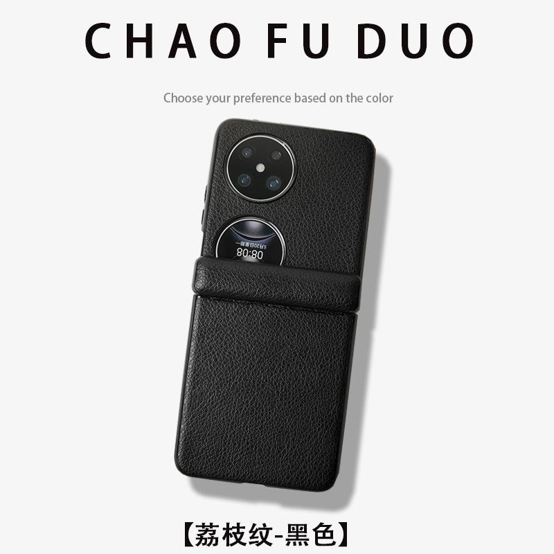 Подходит для Huawei pocket 2, центральная ось, магнитный чехол для мобильного телефона, новый кожаный узор, бизнес, противоударный, защитный чехол для складного экрана
