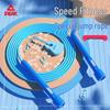 Peak PK-TS001 Smart Racing Jump Rope