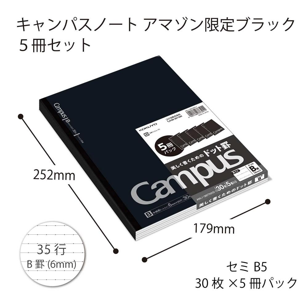 [Эксклюзив Amazon.co.jp] KOKUYO Note Campus Note B5 Dotted B Lined 5 Book Pack Black AMno-3BTNX5-1 Black 5 Books