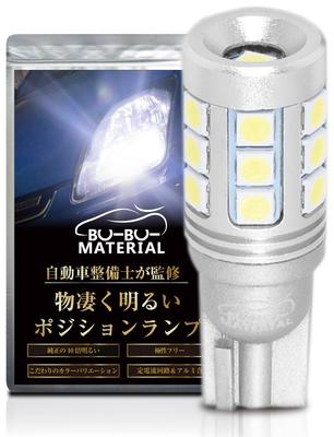 Bubu-Материал T10 LED, Белый, Взрывной свет, Габаритный огонь, 2 лампы, 1000 люмен, 7000K, Супер