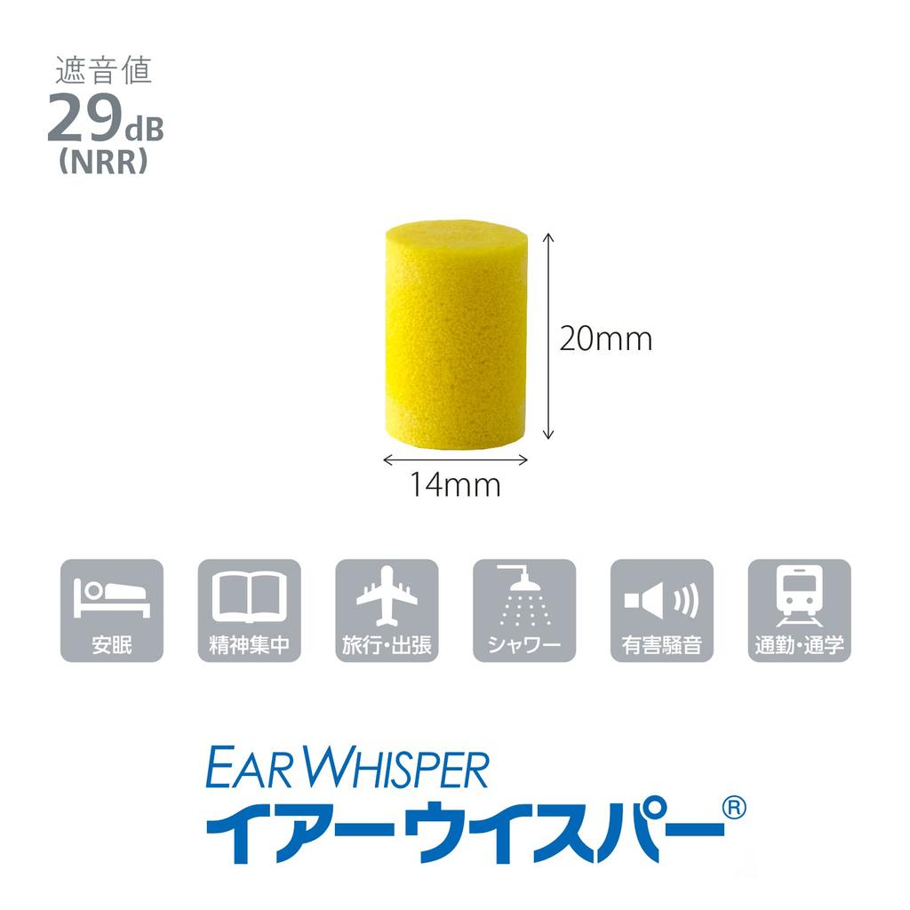 Ear Whisper Regular Yellow with Carrying Case