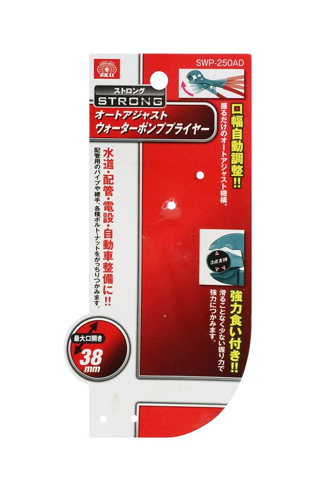 SK11 Сильные клещи водяного насоса с автоматической регулировкой ширины захвата SWP-250AD