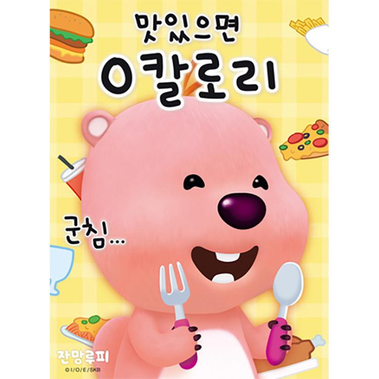 Пазл из 150 деталей - Джанманг рупия 0 калорий, популярный корейский пазл