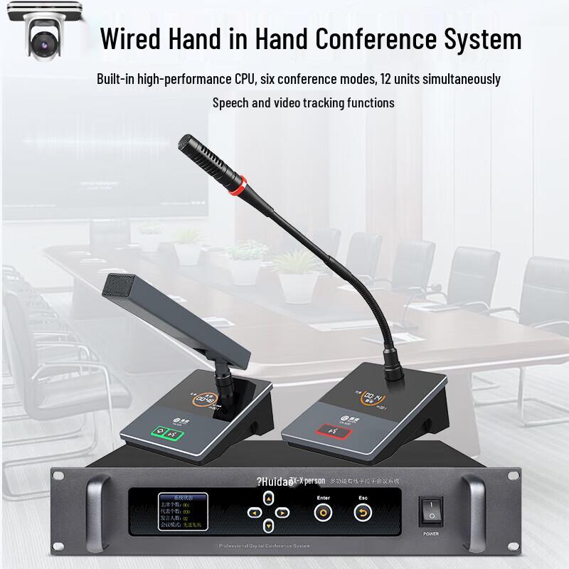 Huido YX-X2 Wired Video Tracking Conference Microphone System (CN version)