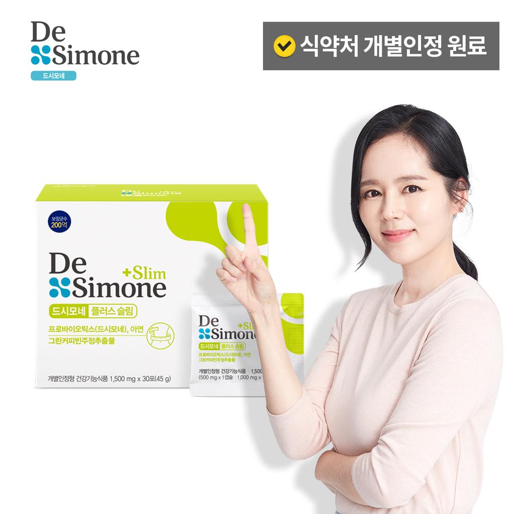 Desimone Plus Slim 30 Sachets X 1 Box (1 Month Supply)