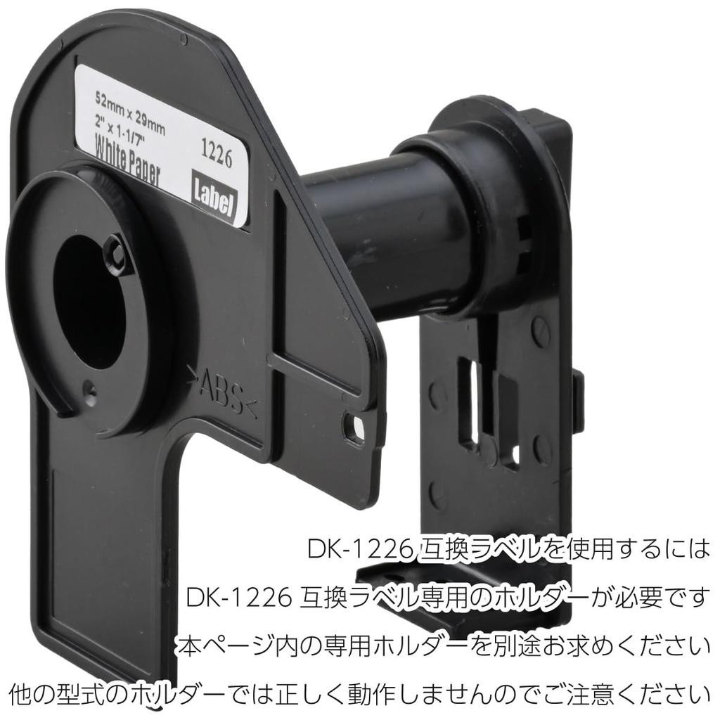 Набор из 50 рулонов этикеток совместимых с Brother для Brother [Совместимые Labo] DK-1226 QL-700 / QL-800 / QL-820NWB и т. д.