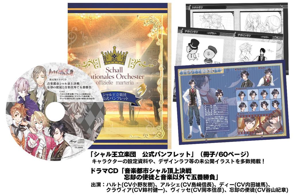 The Song of Heiligenstadt First Limited Edition Bonus PSVita Pre-order (Drama CD) -