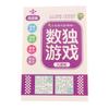 1/4 шт. логическое мышление лестница обучающая головоломка игрушка судоку книга для начинающих детей начальных классов ученики четыре шесть девять сетки игры