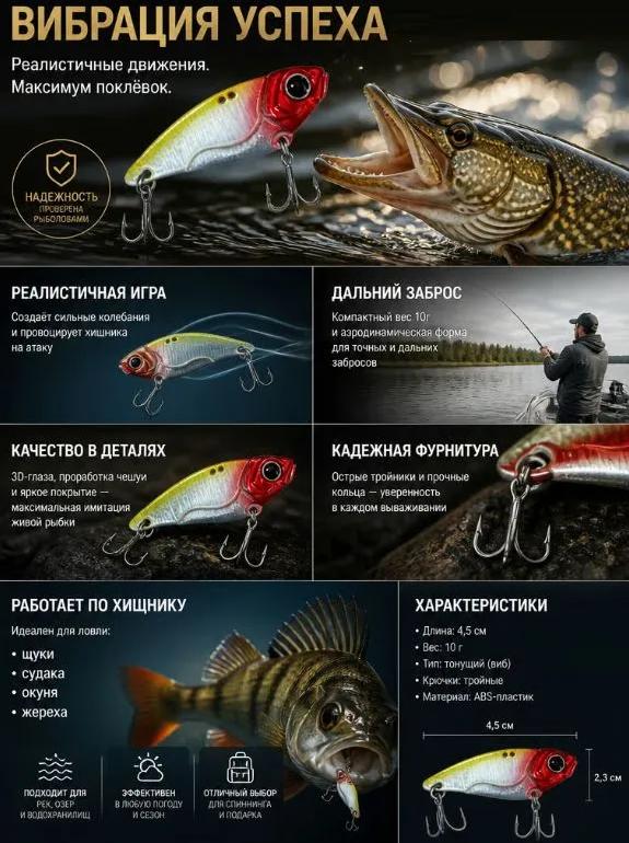 Vibrating Fishing Lure 4.5cm 15g Sinking for Pike, Perch, Zander