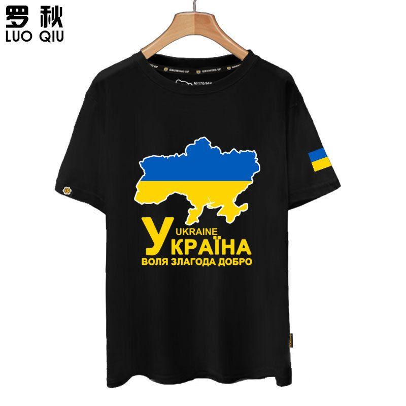 Украина Украина карта страны флаг национальной сборной футболка с короткими рукавами для мужчин и женщин из чистого хлопка с половиной рукавов