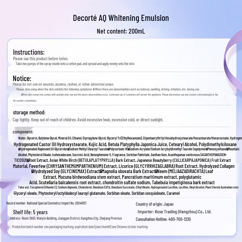 Decorté AQ Soothing Radiance Lotion & Emulsion Set