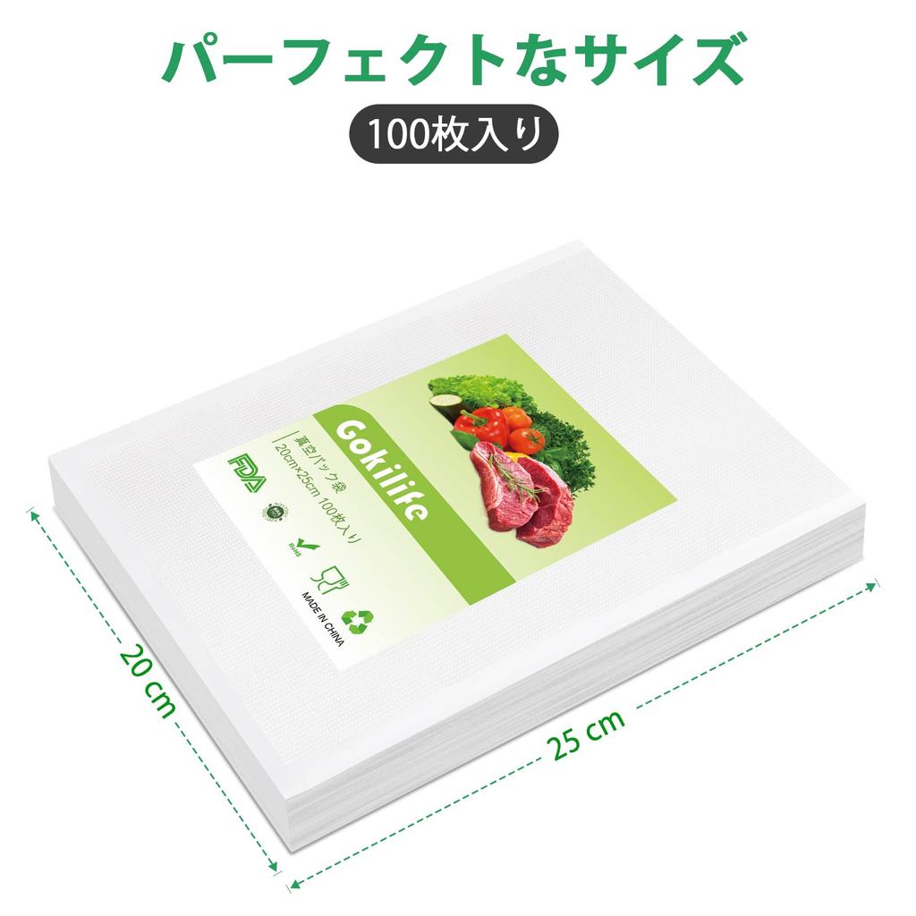 Пакеты для вакуумной упаковки Gokilife 20 x 25 см x 100 штук Пакеты для вакуумной упаковочной машины Вакуумные упаковочные рулоны Вакуумные виниловые тисненые вакуумные пакеты