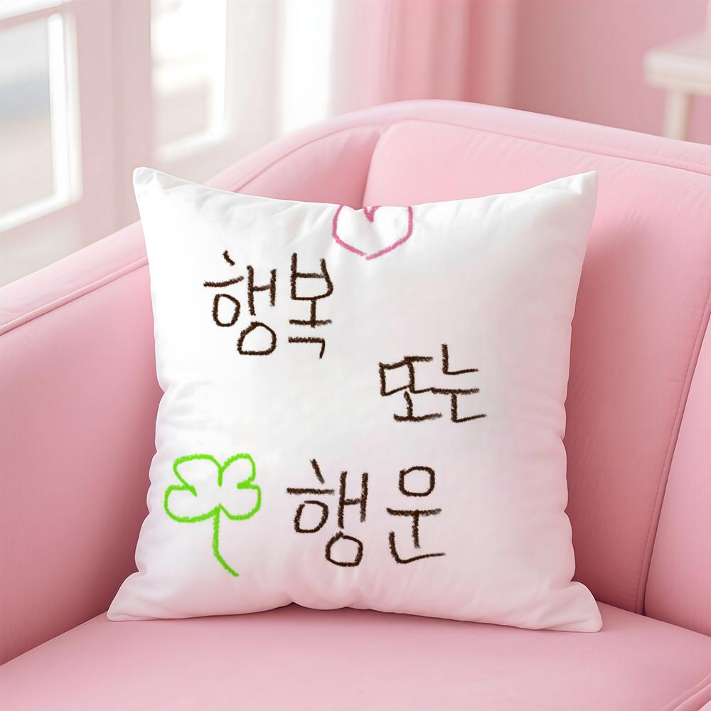Creative Art Korean Luck Comes to Me Cushion Cover Pillow Case Soft Skin Friendly Fabric Concealed Zipper