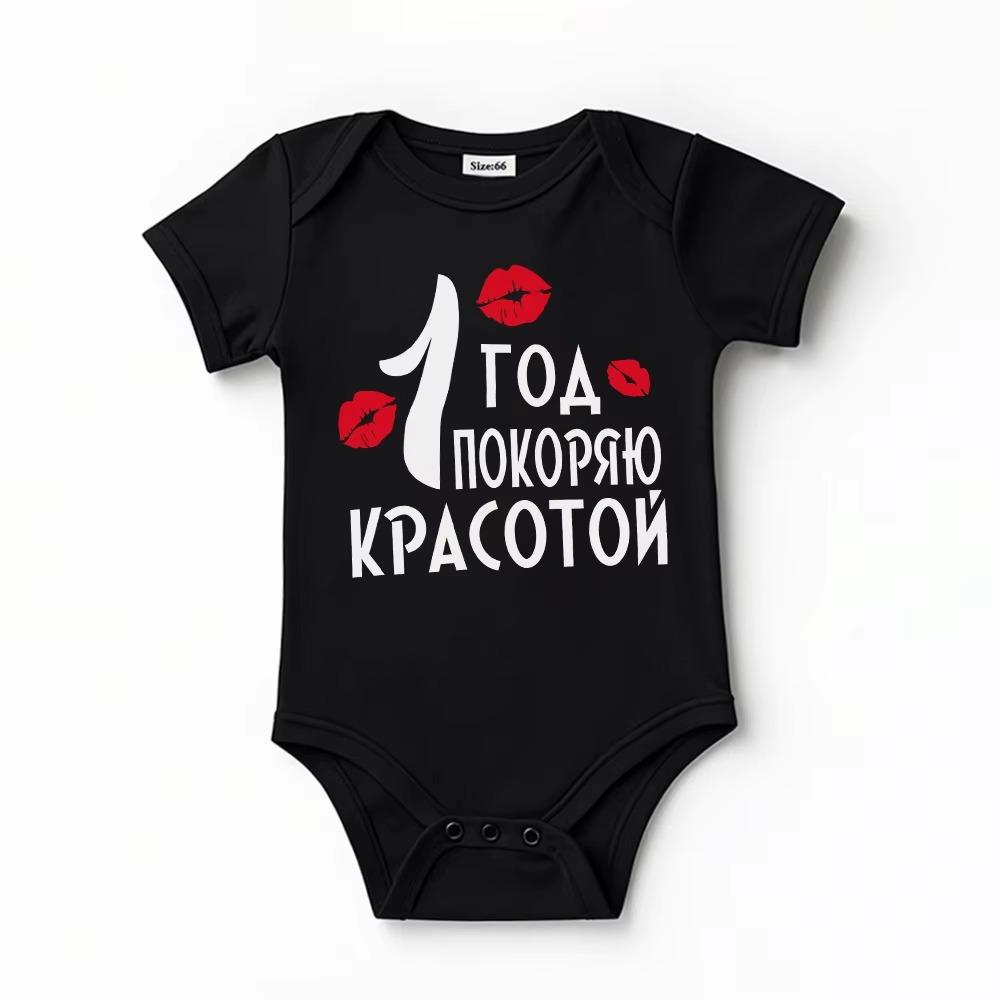 Хлопковая одежда для новорожденных Милые боди с принтом на день рождения для младенцев Весна Лето Детские комбинезоны