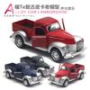 1:32 Gold Fute 3 Pickup Classic Classic Car Simulation Model Sound And Light