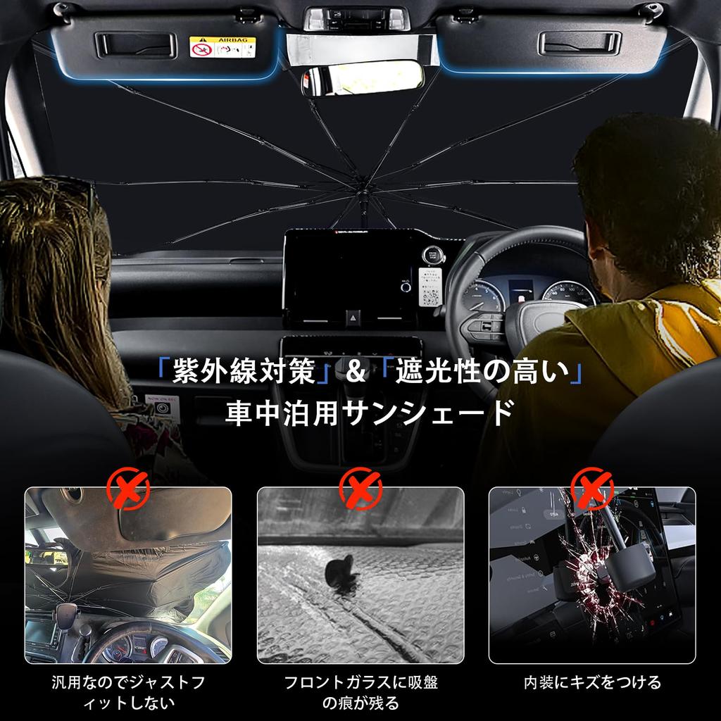New Mitsubishi Delica Mini Umbrella-Shaped Sun Shade, Dedicated Car Sun Shade, Designed for Cars,