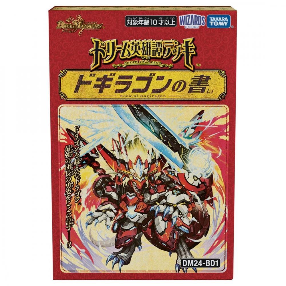 Duel Masters TCG DM24-BD1 Dream Heroic Tale Deck Книга Догирагона