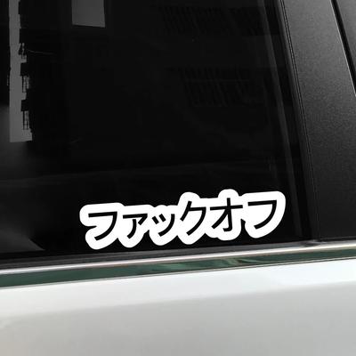 Креативные автомобильные наклейки Авто виниловая декаль Окно Дверь Бок Весь кузов Наклейка Водонепроницаемые стикеры для стайлинга Автомобильные аксессуары для экстерьера