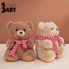 Snuggly Baby Bear Plush Toy Stuffed Doll Christmas Children Gift Home Decor Pillow
