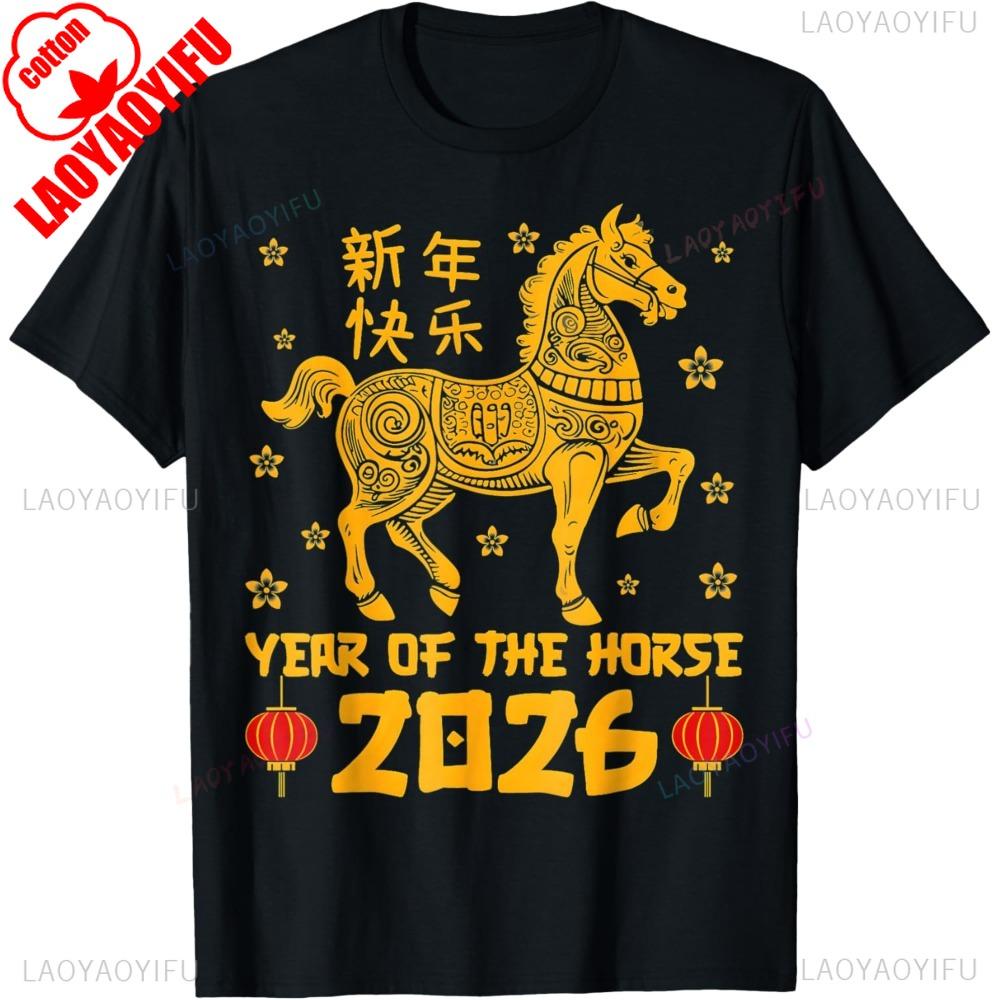 Chinese New Year 2026 Year Of The Horse Tshirt Zodiac Horse Creative Design Tshirt Happy New Year Unisex Tee Unisex Unisex Tops
