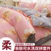 Skin-Friendly Four-Piece Bedding Set