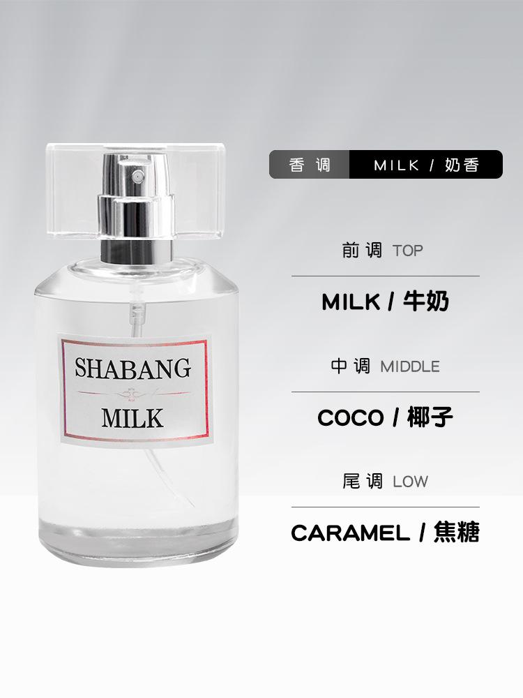 Женские духи Sabang Milk Lasting Light Fragrance Fresh 50 мл штука