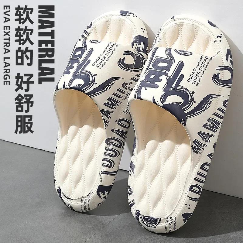 QYCKABY 2025 мужские летние тапочки пляжные сандалии шлепанцы с принтом на толстой подошве для мальчиков и девочек унисекс домашняя банная обувь большой размер 46-47