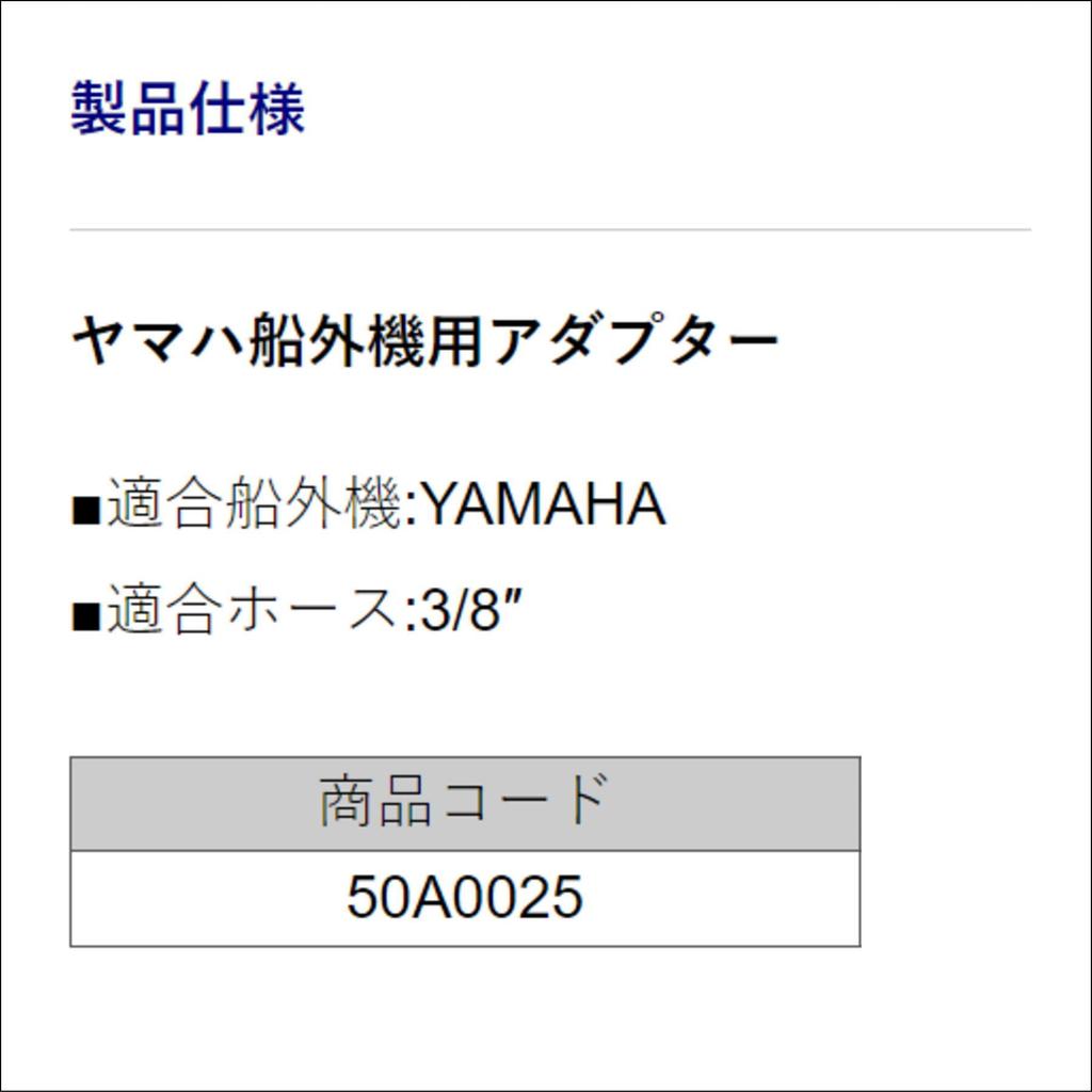 Адаптер топливного бака BMO JAPAN для подвесного мотора Yamaha 50A0025 (BMO Япония) Фитинг из полиэтилена/полиэтилена,
