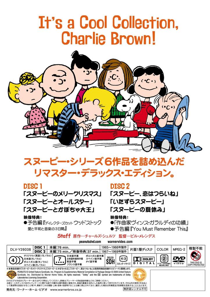 1960s Collection Special Edition Snoopy [DVD]