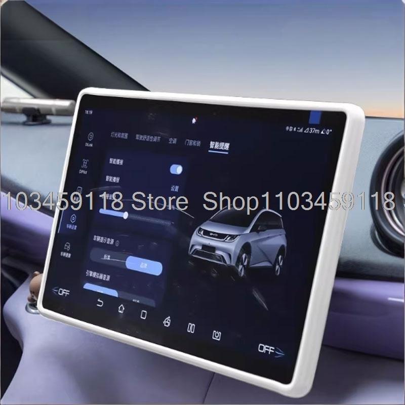 Для BYD Seagull Dolphin Mini Surf Рамка Защитная для Экрана Центральная Консоль Навигация Кромка Силиконовый Защитник Салон Автомобиля