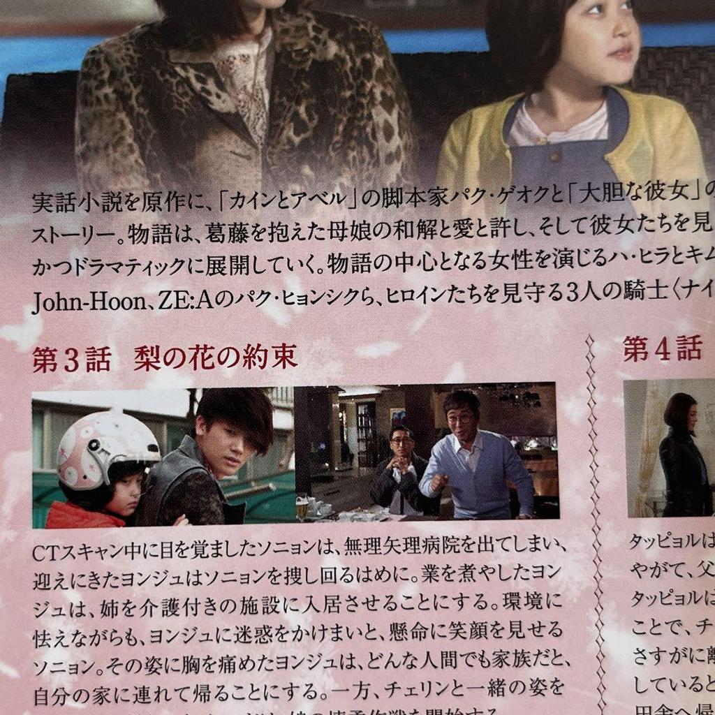 [USED] Gift of Love DVD Park Hyung Sik Park Hyung Sik