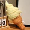 Имитация персонализированной подушки в виде рожка мороженого, плюшевой игрушки-мороженого, реквизита для танцевальных выступлений в детском саду.