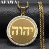 Еврейская тетраграмматон Hebrew Ожерелье для Женщин Мужчин Нержавеющая Сталь Иегова Яхве Христианский Израиль Амулет Цепочка Ювелирные изделия NZZZ502