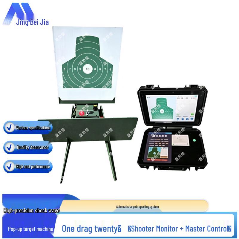 Jingbeijia High-Precision Shock Target System