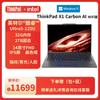 Бизнес-ноутбук Lenovo ThinkPad X1 Carbon AI 14 дюймов (Китайская версия)