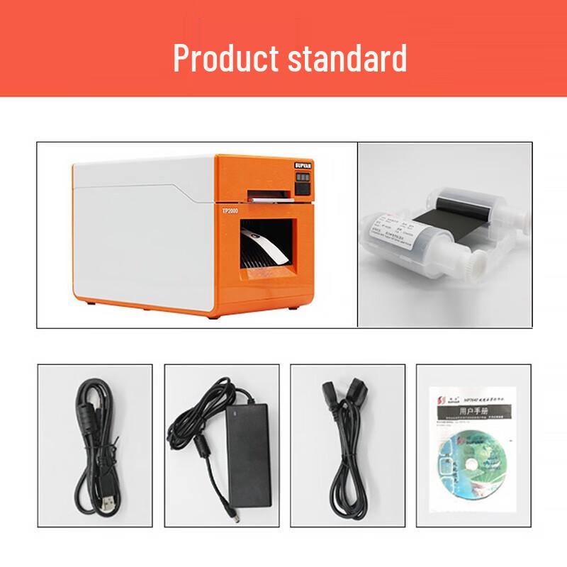 Suofang TP2000 Heat Shrink Tube & Label Printer CN plug (adapter included)