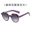 Personalized Color Matching Round Sunglasses Sunglasses Retro Trend Sunglasses Fashion High Sense