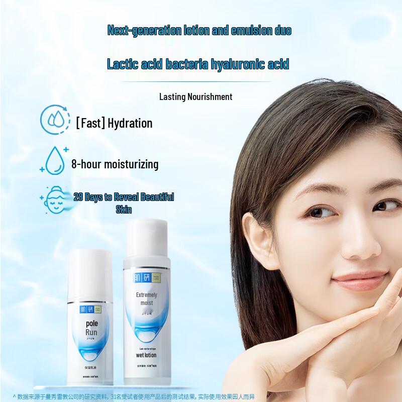 Hada Labo Gokujyun Hydrating Skincare Set