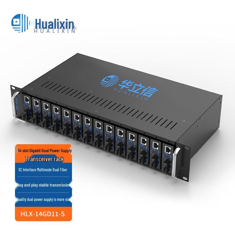 HUALIXIN Fiber Optic Converter & Rack Systems