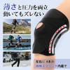 ISRKU by Judo Knee Secure Heat Knee Knee Easy Adjustable for Daily 1 Black [Recommended Therapists] Support, Support, Compression, Thin, Sports,