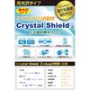 PDA workshop iPhone 16e correspondence Crystal Shield protection film [For camera lens] luster made in Japan