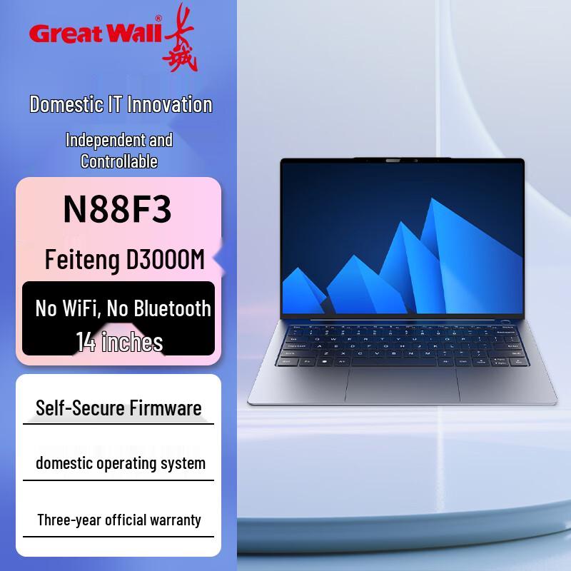 Защищенный ноутбук Great Wall N88F3 (Китайская версия)