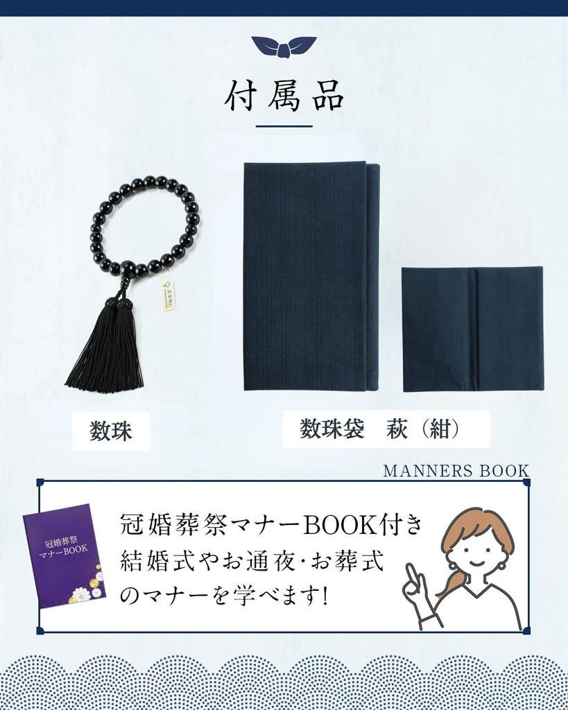 Fukushodo Четки для молитв Киото Ремесла Под надзором Похоронные четки для молитвы Включает Книгу манер для Черного Полированного Мешочка для бусин Темно-синий [Традиционный