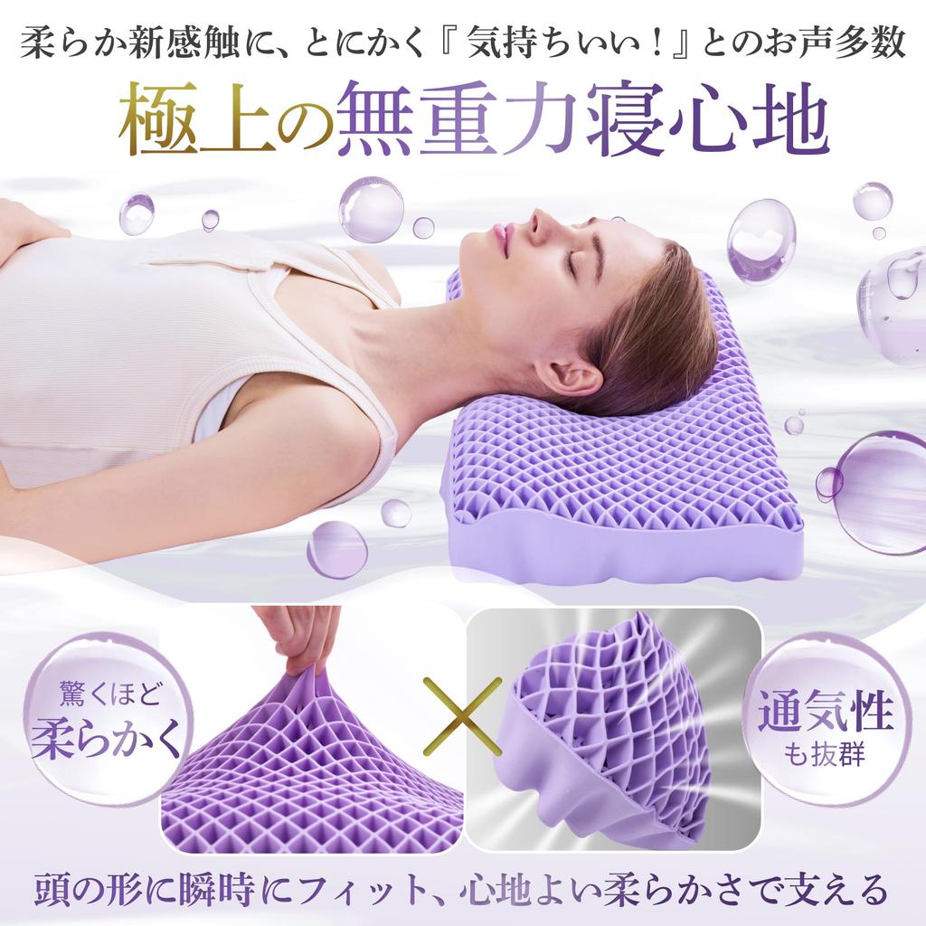 GOKUMIN Gel Pillow Pillow Supervised by a High Height Fully Side Pressure Restful Sleep Good Sleep Black [Gel Chiropractor] Repulsion, High, Low,